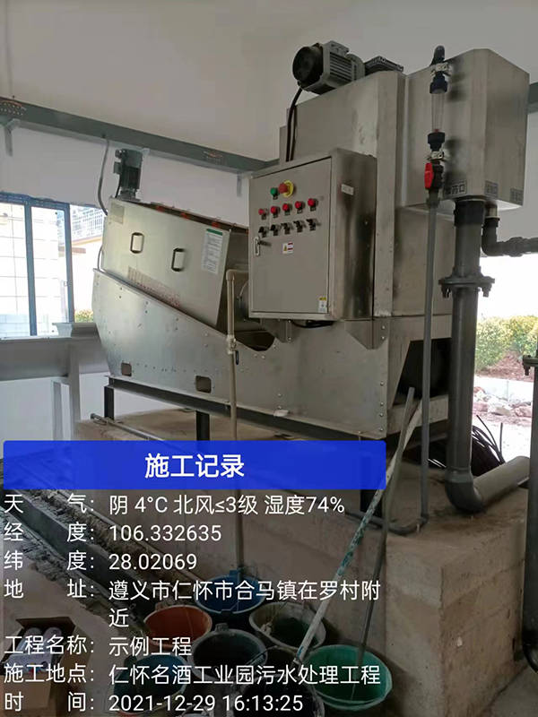 污水處理廠設(shè)備及安裝調(diào)試